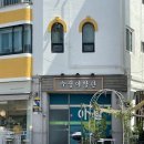 수정이발관 이미지