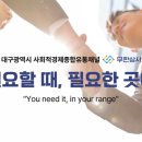 무한상사 사회적협동조합