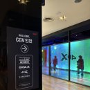 영구스피자의왕역점 | 인천 CGV 카페, 내부시설, U plus VIP콕 영화 예매 왕과 사는 남자 후기