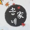 송가네밥상 - 부산진구 | 송가네밥상