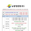 뉴동방관광 이미지