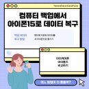 데이터복원 이미지