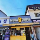 메가커피와수리점