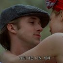 The Notebook 이미지