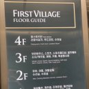 퍼스트빌리지 아울렛