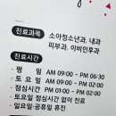 서울튼튼소아청소년과의원 이미지