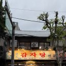 2. 일미집-본점 솔직후기