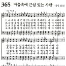 가정예배 365-2024년10월2일(수요일) 하나님을 만날 만한 때에 이미지