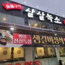 정왕축산 - 시흥시 정왕시장길 11 | 정왕축산