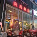 신라반점1호점 이미지