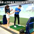 남원스크린골프존 이미지