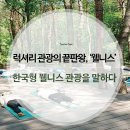 웰니스윤 이미지