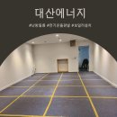 군산전기필름난방 시공, 대산에너지와 함께 따뜻한 겨울 준비하세요!