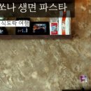 롤링파스타내포 이미지