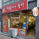 떡볶이가좋다 | [울산 성남동 맛집] "떡볶이가 좋다" 리얼 후기