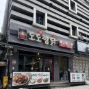 도도찜닭두류점