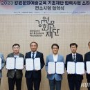 (재)동해문화관광재단 이미지