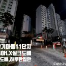 책향기마을11단지 신동아파밀리에 | 책향기마을11단지신동아파밀리에도배 책향기마을11단지도배 책향기마을10단지동문디이스트도배 책향기...