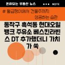 현대오일뱅크(흑석동주유소) 이미지