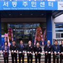여서동주민센터 이미지