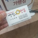 빵철이만두