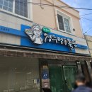 명동쫄면 | 경주 물쫄면맛집 박용자 경주명동쫄면 웨이팅 후기