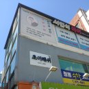 초이래쉬