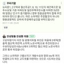 광명시 안성환의원의 현충공원역 답변입니다. 이미지