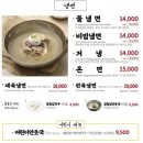 의정부 평양면옥 이미지