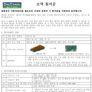 대창밧데리 이미지