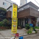 동해참뽈찜 이미지