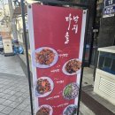 다올낙지 이미지