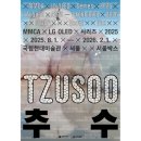(주)가보개발 | 안국]국립현대미술관 MMCA : 문화의날 데이트하기 좋은 전시관,마지막주 수요일 무료 관람 후기,아트샵
