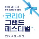 와이원그랜드