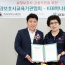 (사)한국요양보호사교육기관협회 이미지