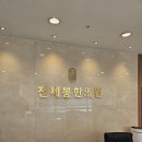 천세한의원 네이버블로그