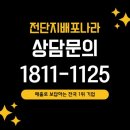 전단지 배포 광고의 중요성