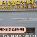 행복한케어