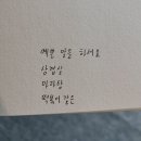 책계천 | 4월 일상(5)_삼성전자 건조기 배수펌프 교체를 곁들인