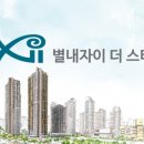 누리에유치원 | 다음주 분양단지(별내자이더스타,안양리버자이르네,대곡역롯데캐슬엘클라씨,운정신도시제일풍경채그랑...