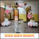 화일초등학교병설유치원 이미지