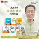 유모차 한 손 주행, 아빠의 척추는 'S자'로 휘어지고 있습니다