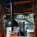 안동푸줏간
