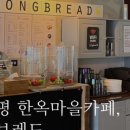 캠프롱카페 이미지