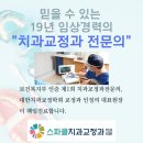 스파클치과교정과치과의원 이미지