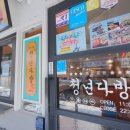 우방다방