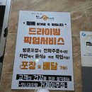 아이랑 함께 가기 좋은 놀이방식당 키즈룸완비 맛나감자탕 거제아주점에서 신메뉴 맥반석불뼈구이 후기
