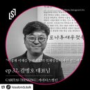카리타스씽킹 이미지