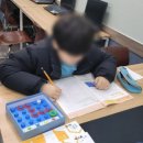 연산교일학원