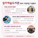 월피 이미지